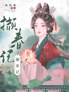 谢春景
