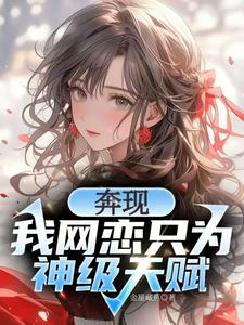 校花 学霸
