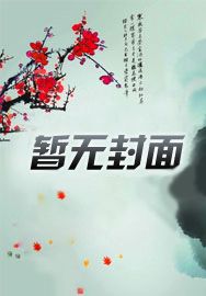 尘香胭脂醉txt